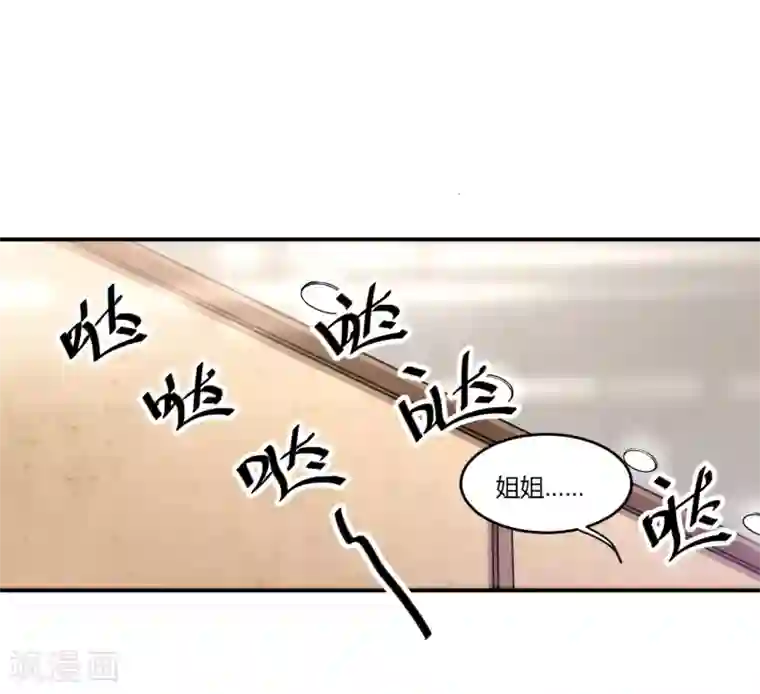 总裁一吻好羞羞第14话 我回来了，我们回来了