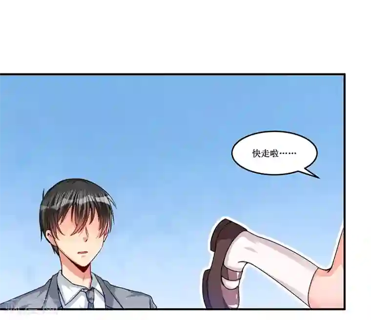 总裁一吻好羞羞第15话 不要在走廊奔跑啦