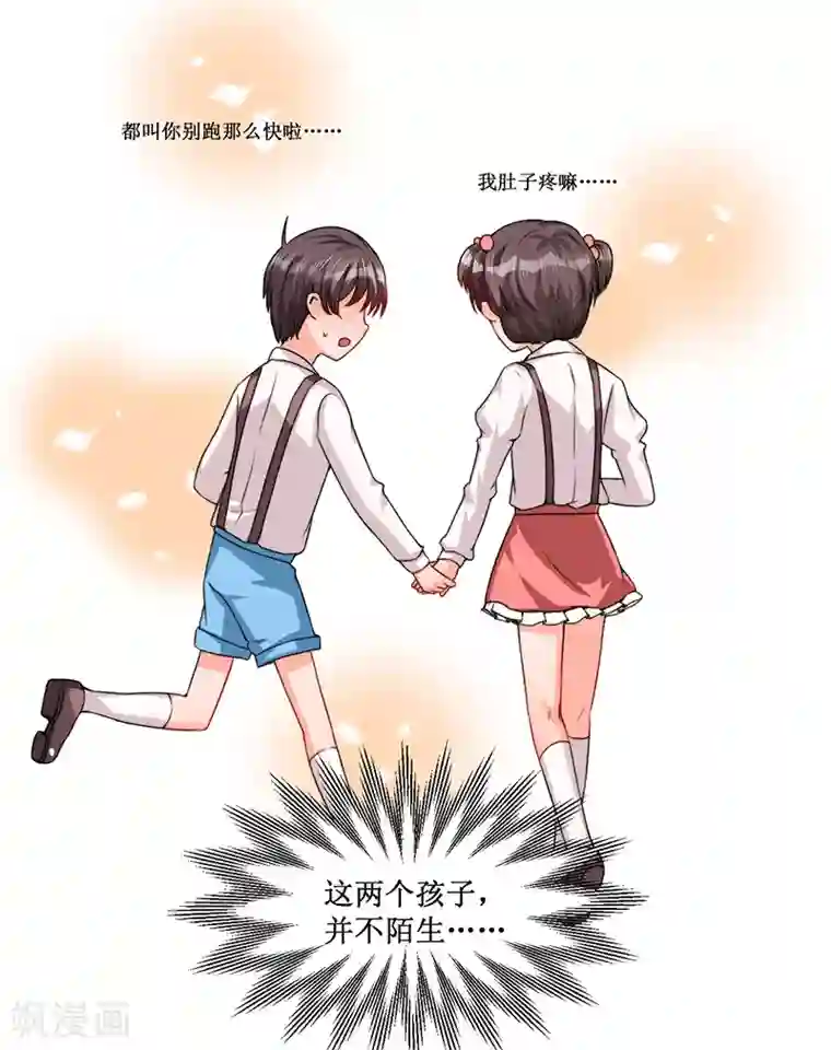 总裁一吻好羞羞第15话 不要在走廊奔跑啦