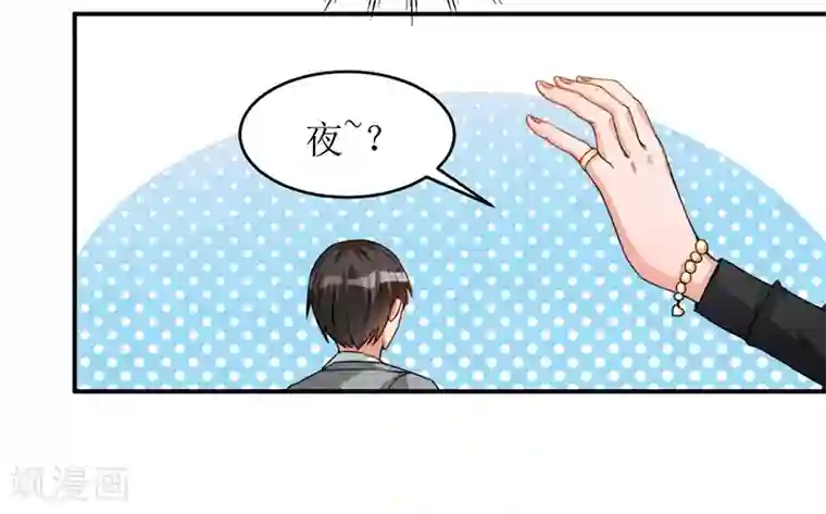 总裁一吻好羞羞第15话 不要在走廊奔跑啦