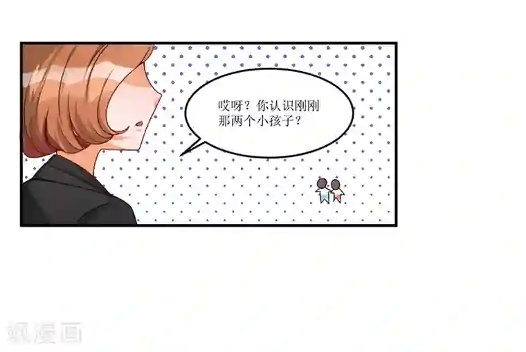 总裁一吻好羞羞第15话 不要在走廊奔跑啦