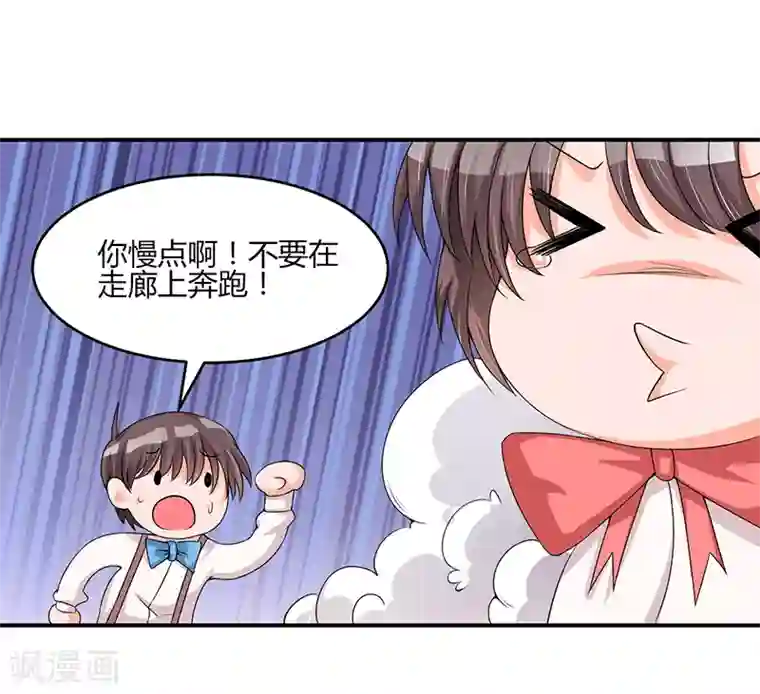 总裁一吻好羞羞第15话 不要在走廊奔跑啦