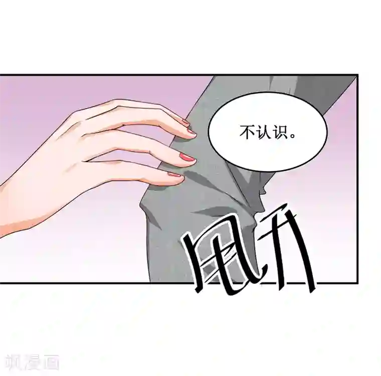 总裁一吻好羞羞第15话 不要在走廊奔跑啦