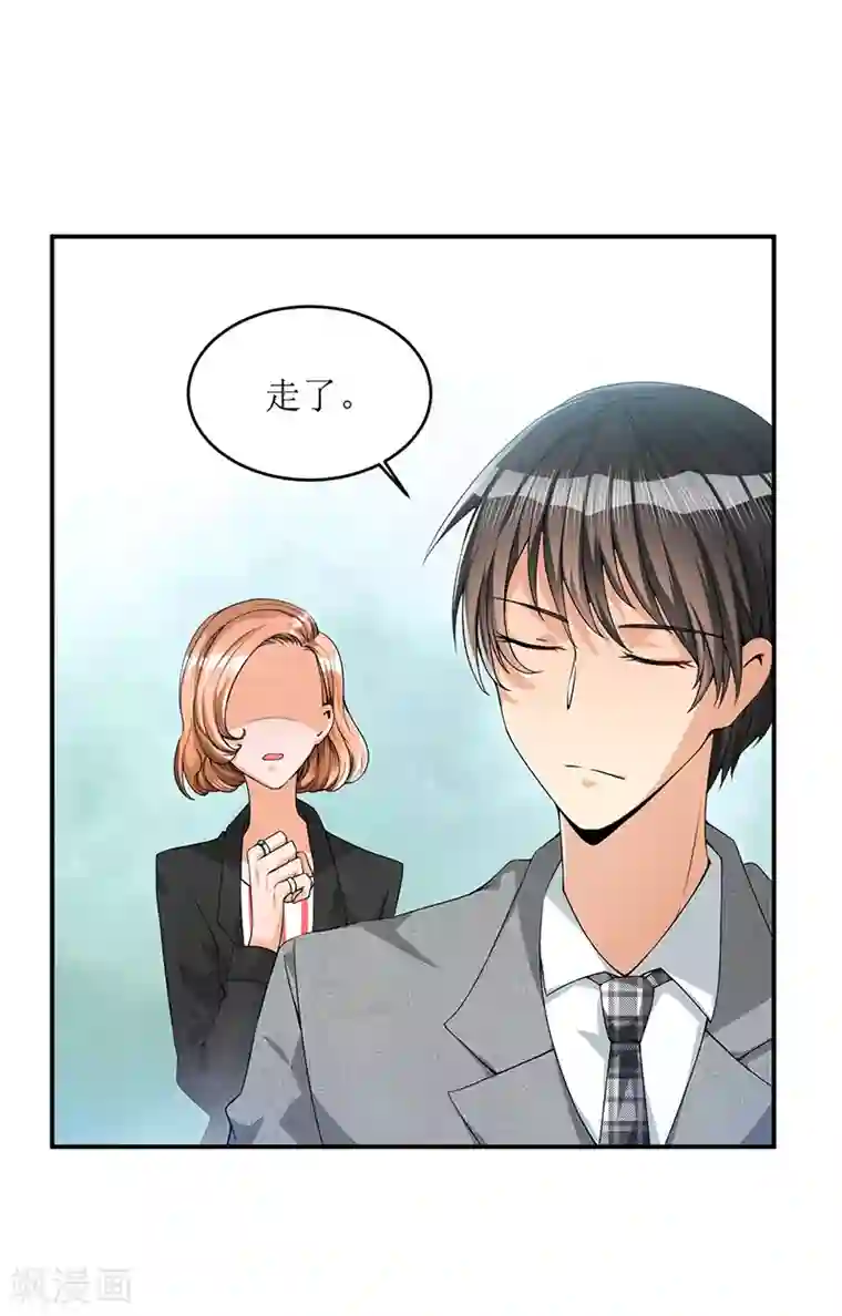 总裁一吻好羞羞第15话 不要在走廊奔跑啦