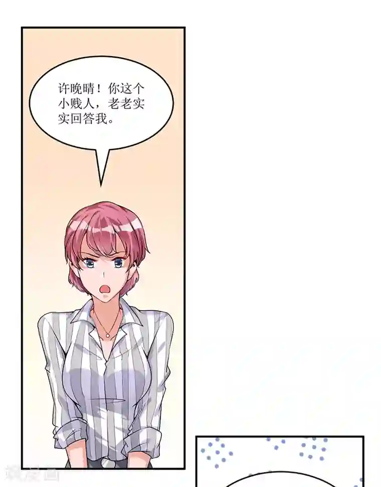 总裁一吻好羞羞第15话 不要在走廊奔跑啦