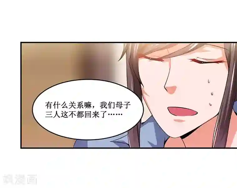 总裁一吻好羞羞第15话 不要在走廊奔跑啦