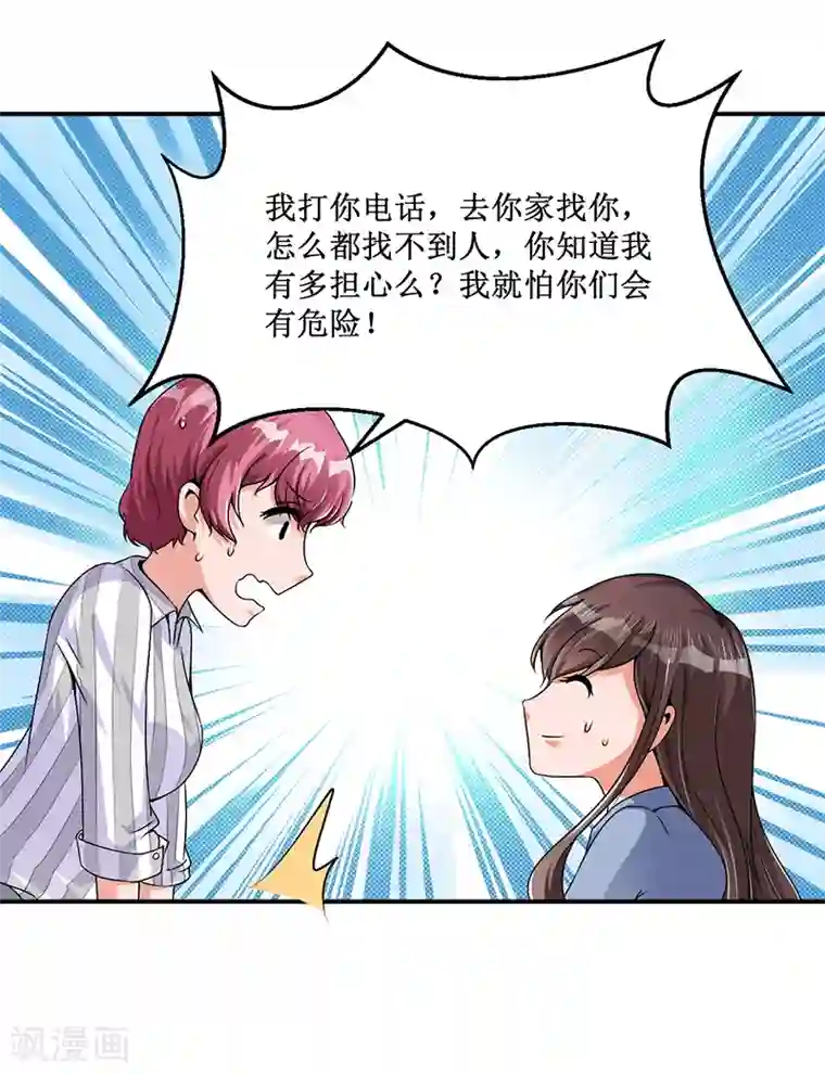 总裁一吻好羞羞第15话 不要在走廊奔跑啦