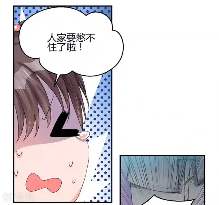 总裁一吻好羞羞第15话 不要在走廊奔跑啦