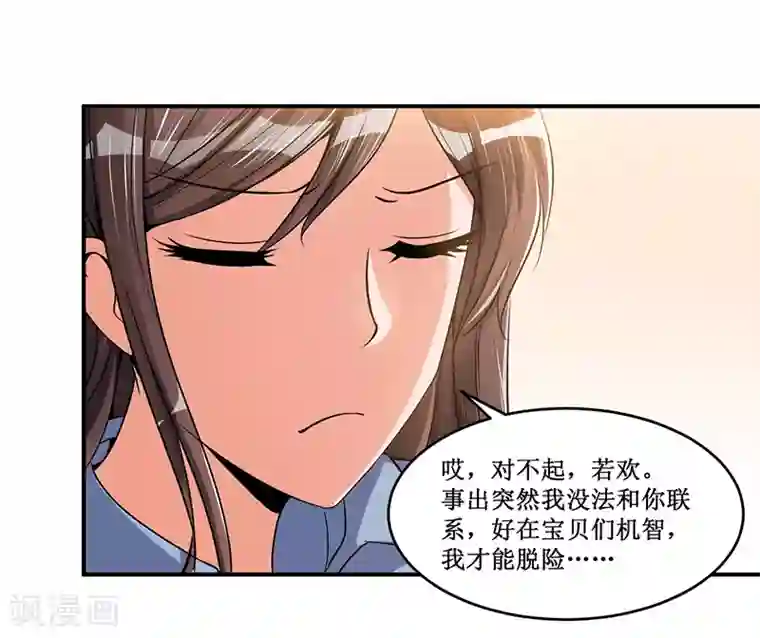 总裁一吻好羞羞第15话 不要在走廊奔跑啦