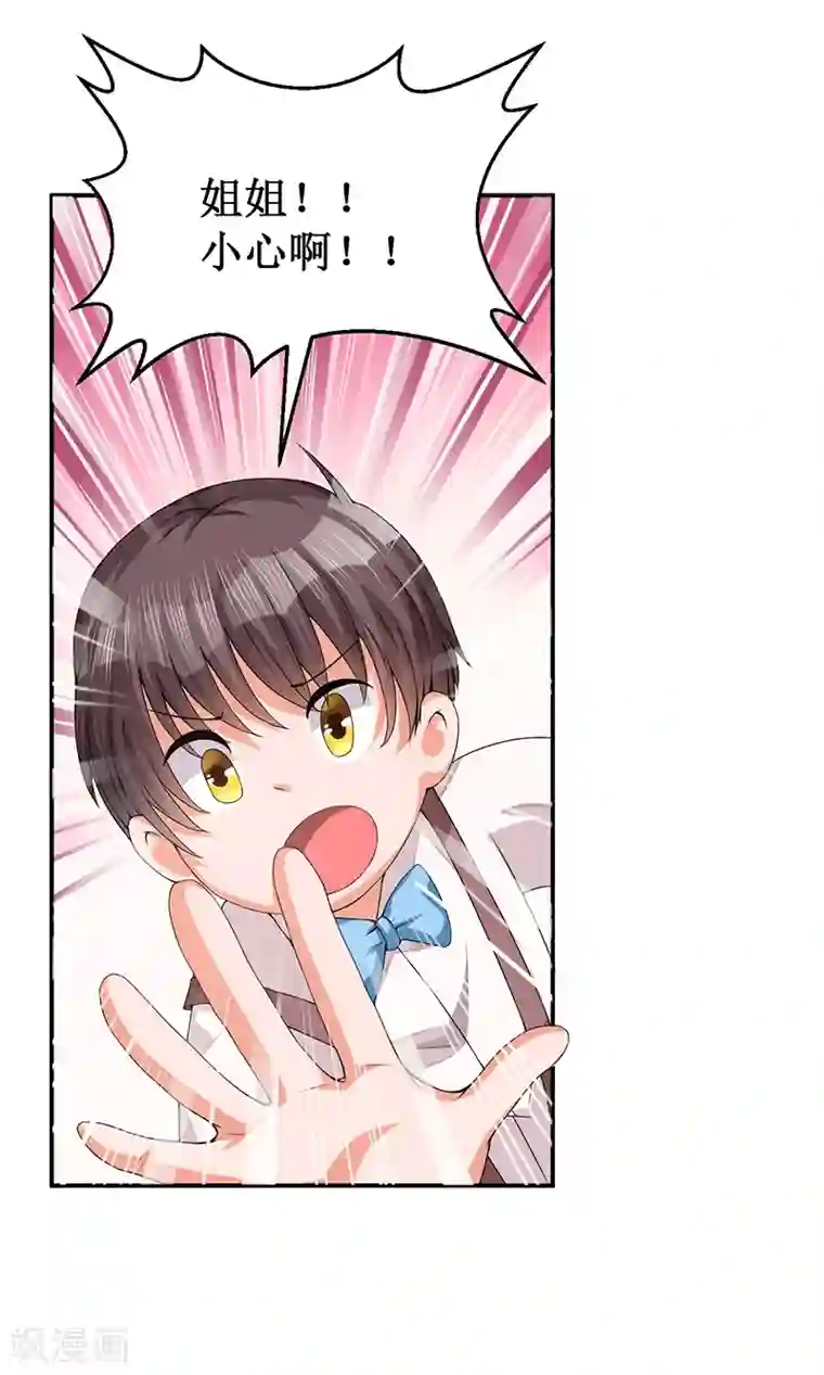 总裁一吻好羞羞第15话 不要在走廊奔跑啦