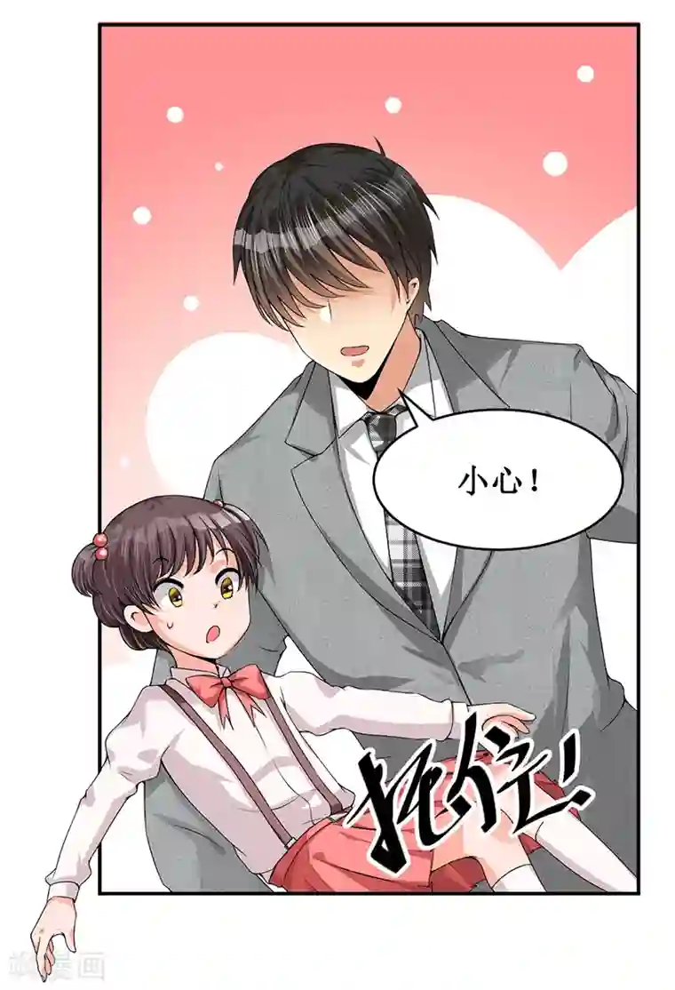 总裁一吻好羞羞第15话 不要在走廊奔跑啦
