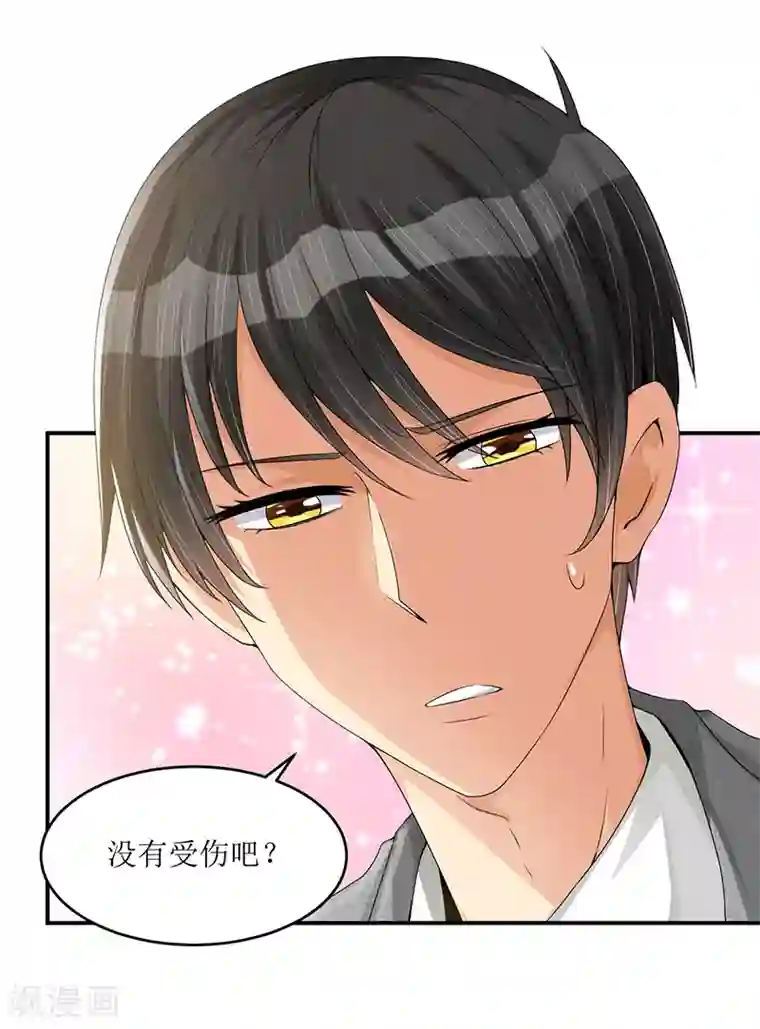 总裁一吻好羞羞第15话 不要在走廊奔跑啦