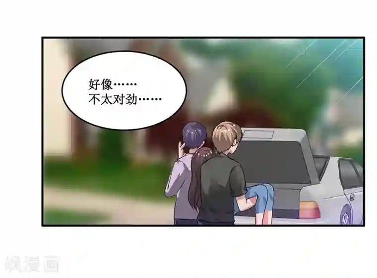 总裁一吻好羞羞第16话 眼中钉