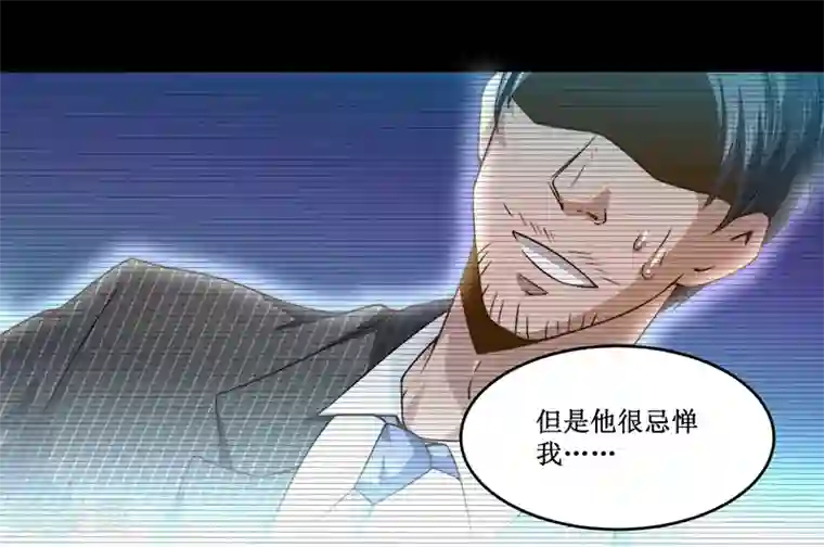 总裁一吻好羞羞第16话 眼中钉