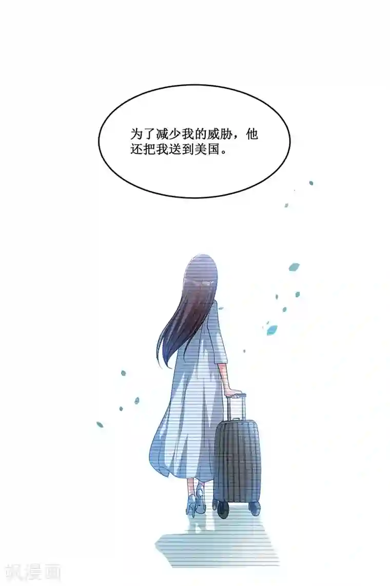 总裁一吻好羞羞第16话 眼中钉