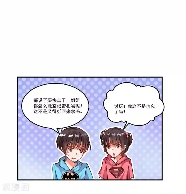 总裁一吻好羞羞第16话 眼中钉