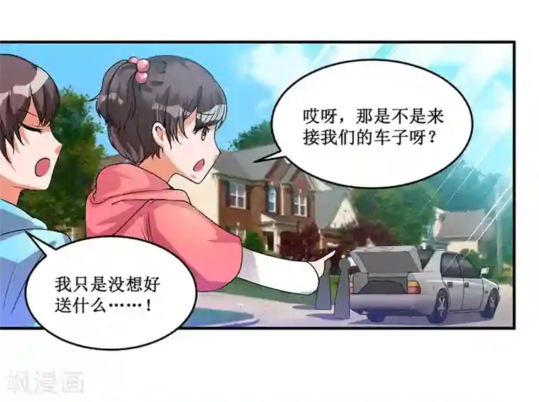 总裁一吻好羞羞第16话 眼中钉
