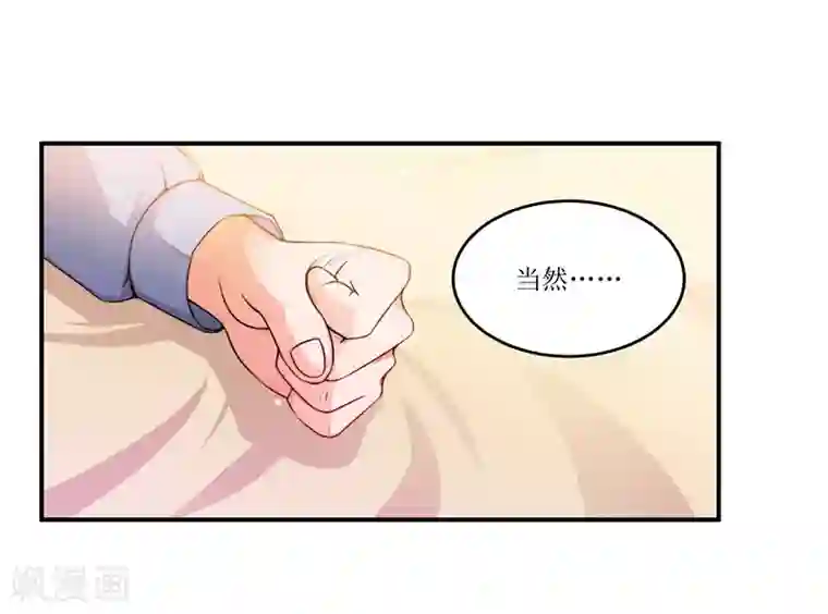 总裁一吻好羞羞第17话 明天就出发