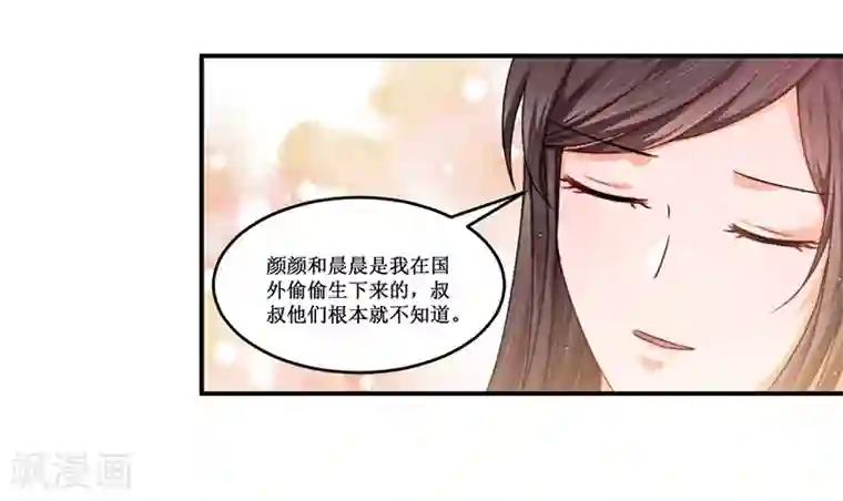 总裁一吻好羞羞第17话 明天就出发