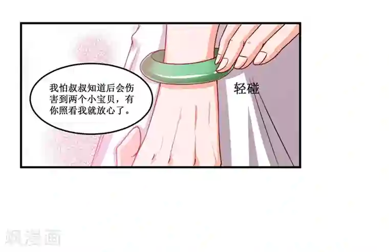 总裁一吻好羞羞第17话 明天就出发
