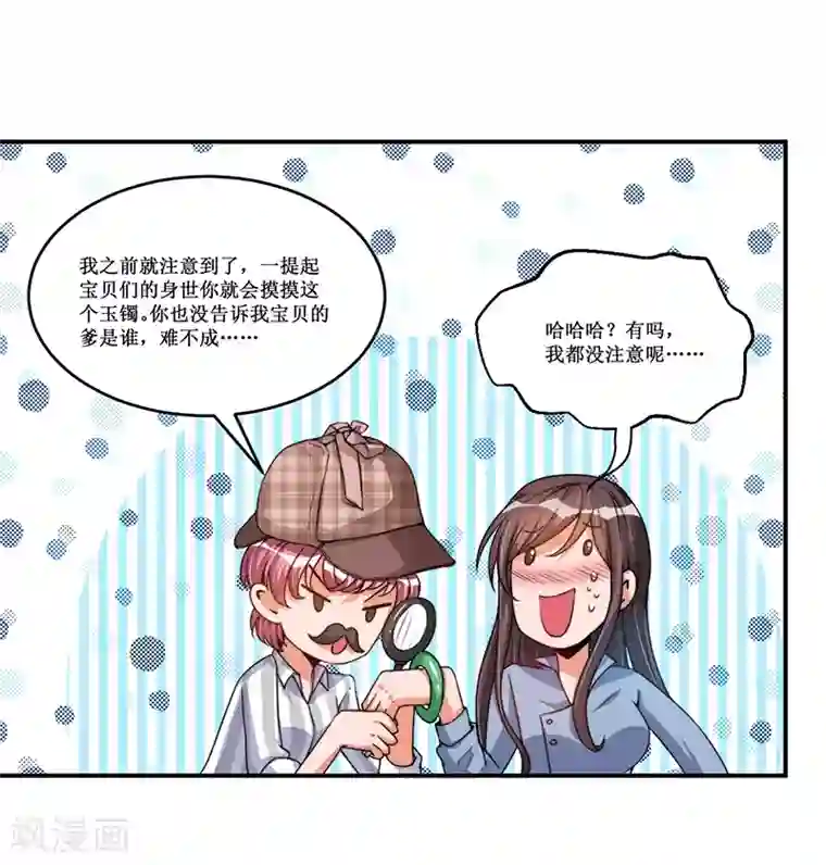 总裁一吻好羞羞第17话 明天就出发