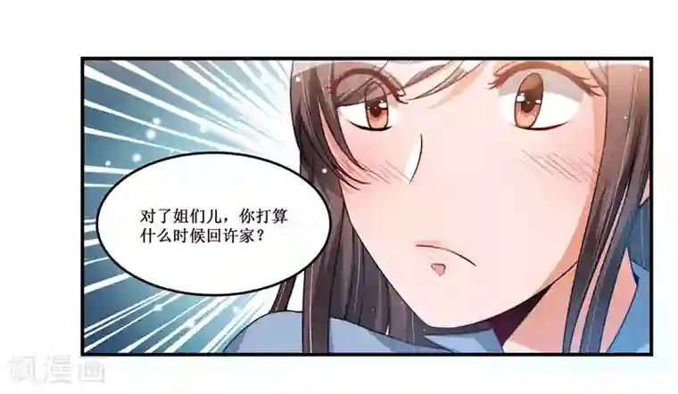 总裁一吻好羞羞第17话 明天就出发