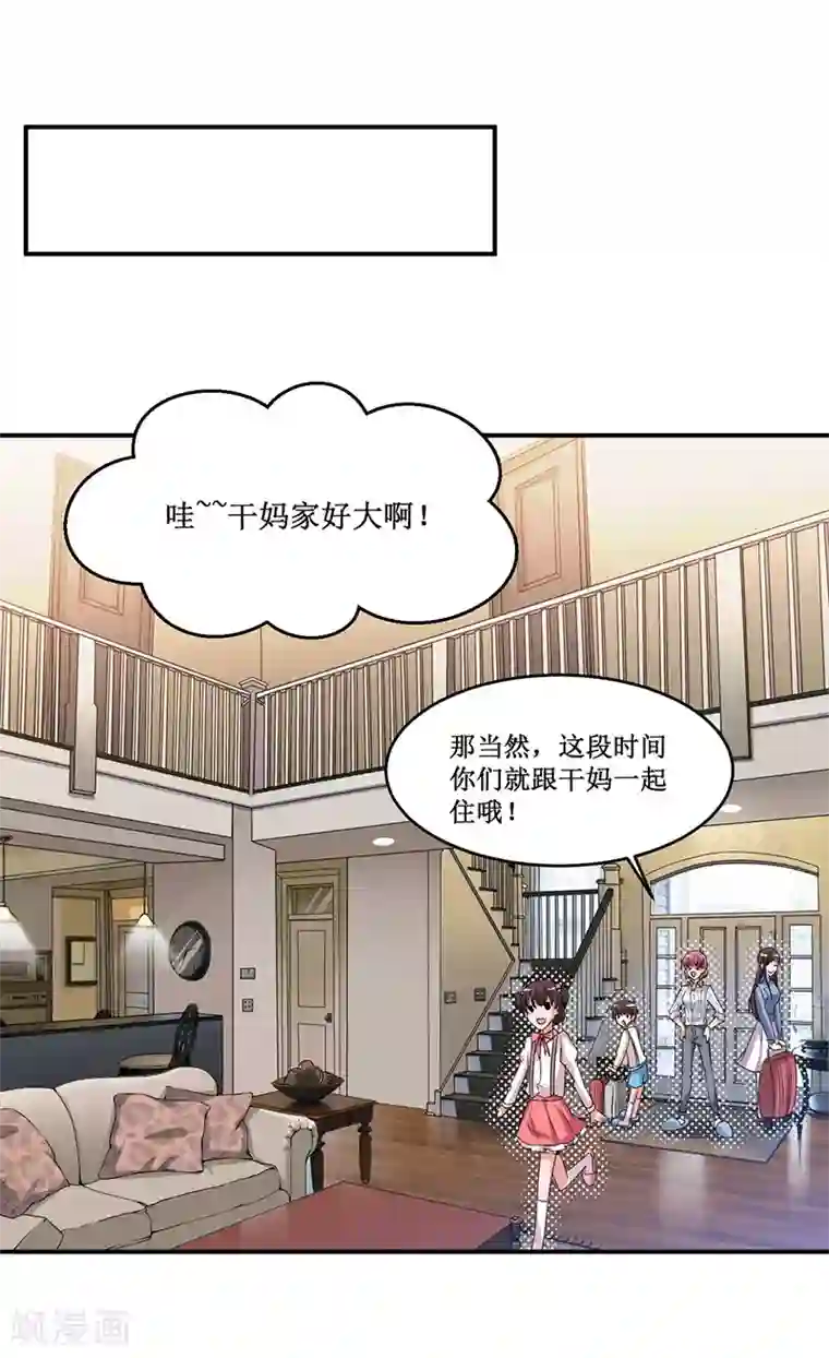 总裁一吻好羞羞第17话 明天就出发