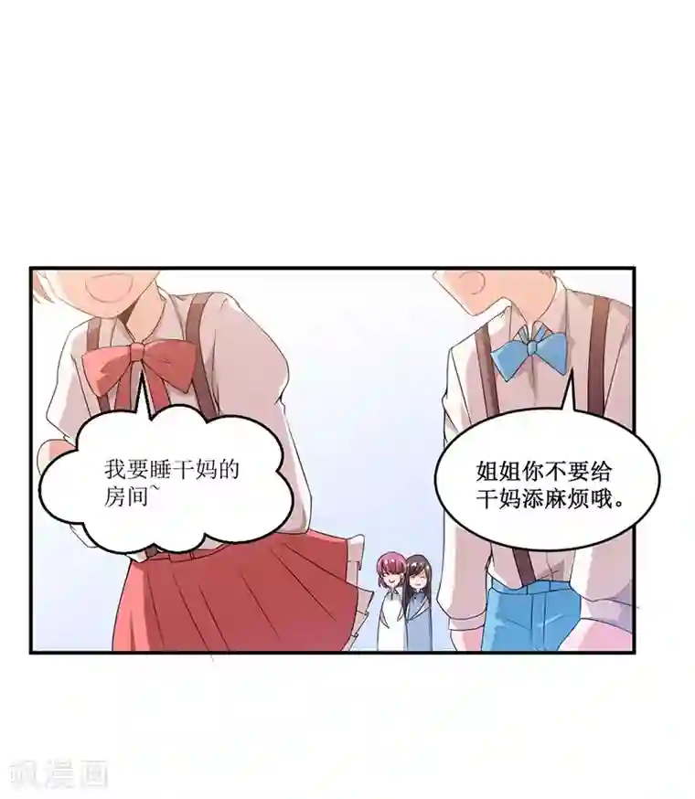 总裁一吻好羞羞第17话 明天就出发