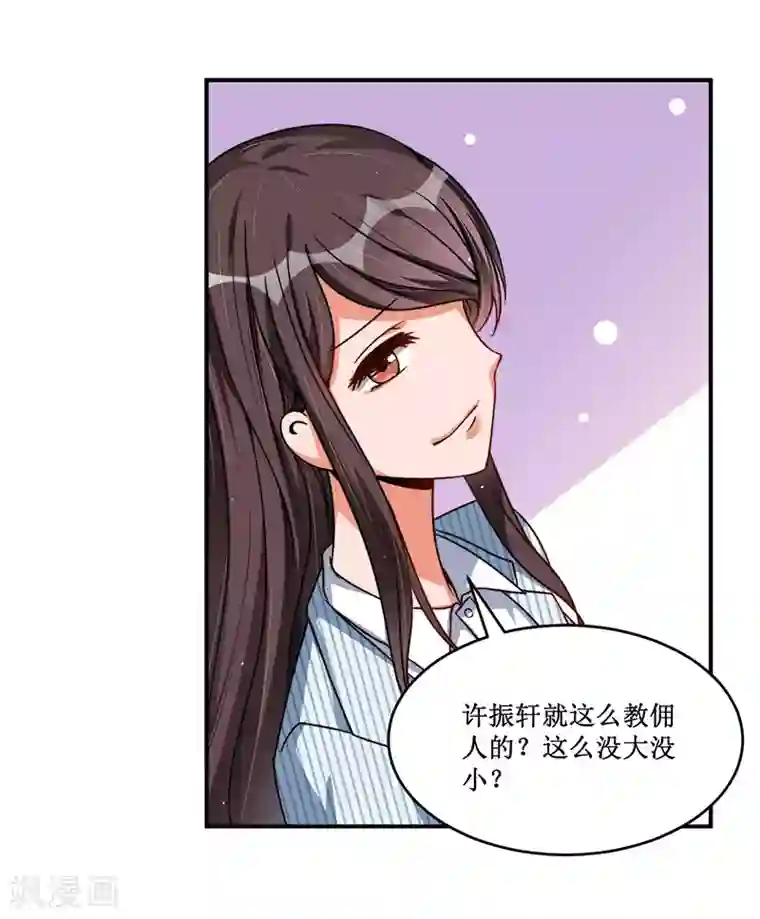 总裁一吻好羞羞第18话 故地重游，人是物非