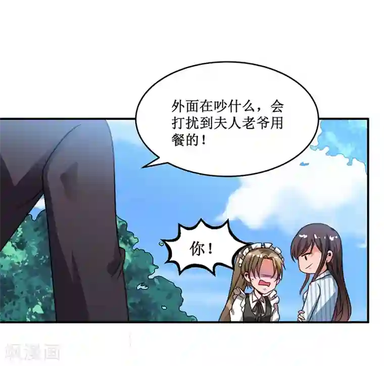 总裁一吻好羞羞第18话 故地重游，人是物非
