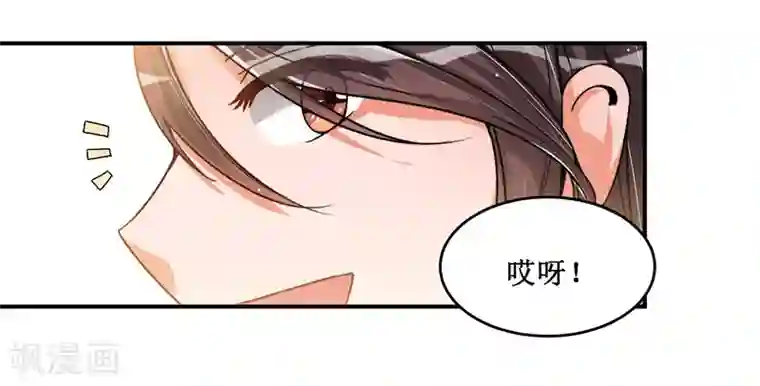 总裁一吻好羞羞第18话 故地重游，人是物非