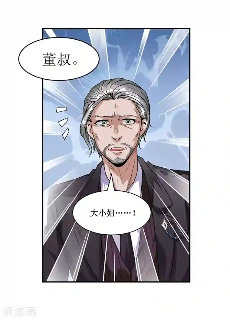 总裁一吻好羞羞第18话 故地重游，人是物非