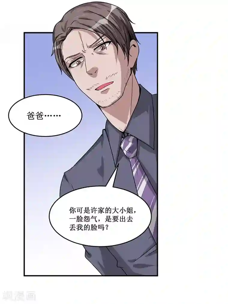 总裁一吻好羞羞第18话 故地重游，人是物非