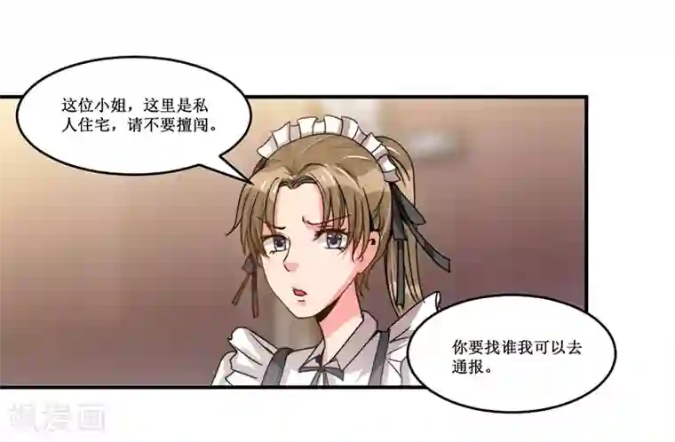 总裁一吻好羞羞第18话 故地重游，人是物非