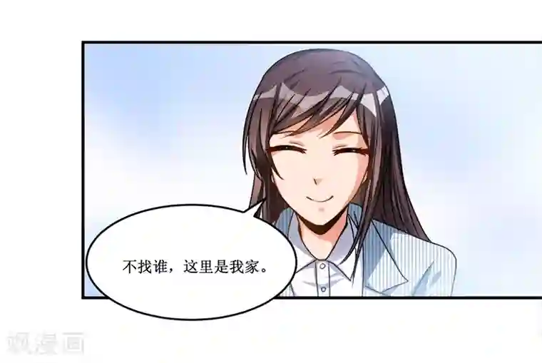 总裁一吻好羞羞第18话 故地重游，人是物非