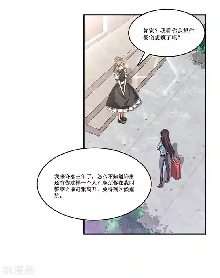 总裁一吻好羞羞第18话 故地重游，人是物非