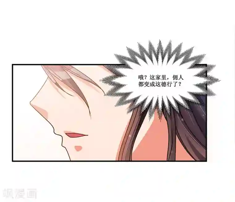 总裁一吻好羞羞第18话 故地重游，人是物非