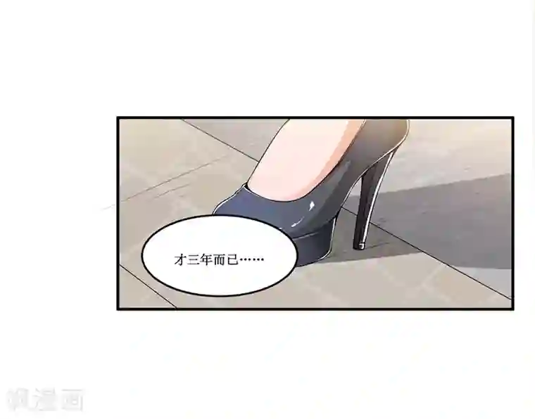 总裁一吻好羞羞第18话 故地重游，人是物非