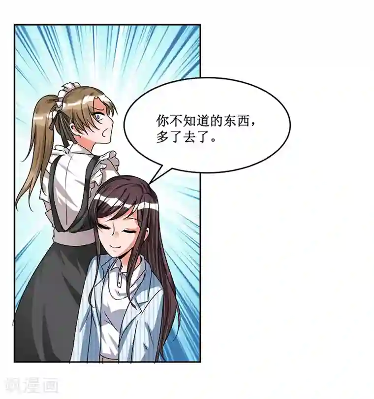 总裁一吻好羞羞第18话 故地重游，人是物非