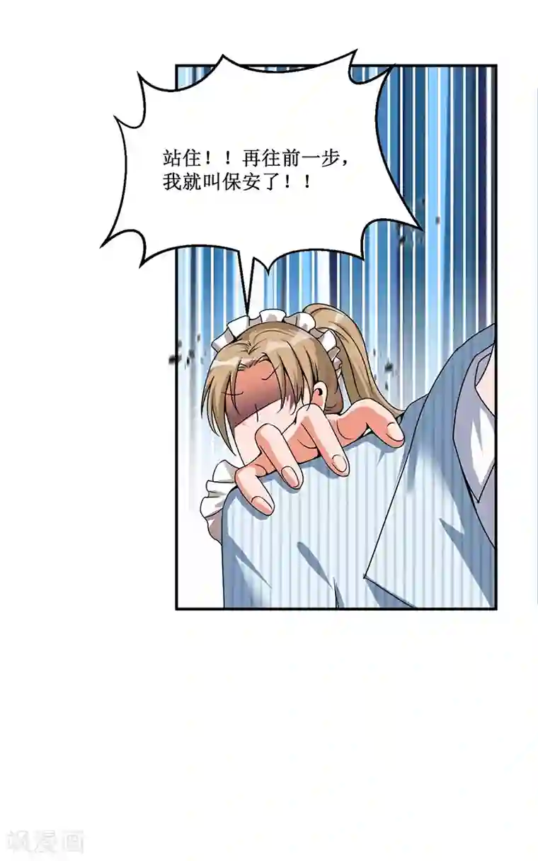 总裁一吻好羞羞第18话 故地重游，人是物非