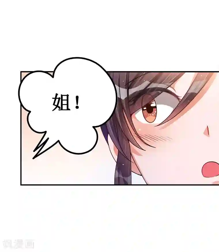 总裁一吻好羞羞第19话 你的意思是？