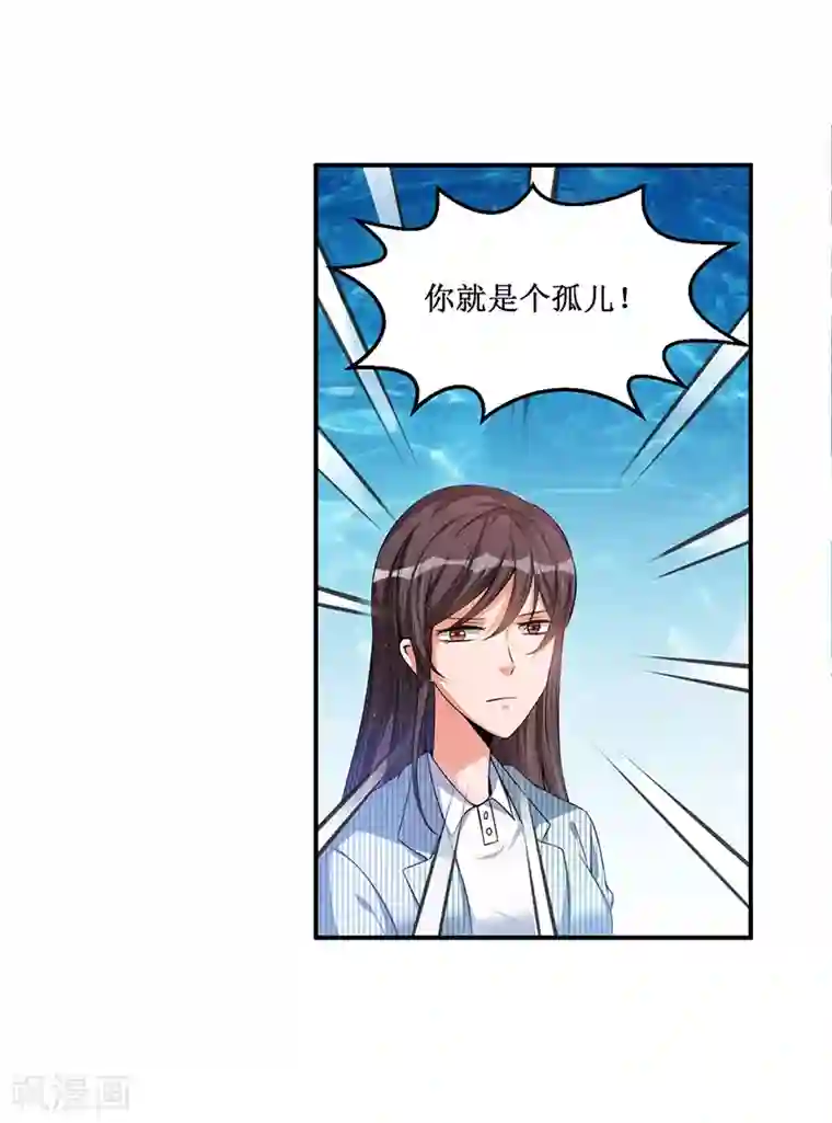总裁一吻好羞羞第19话 你的意思是？