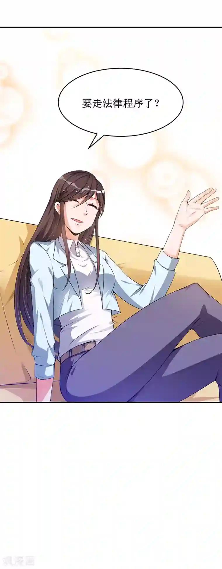 总裁一吻好羞羞第19话 你的意思是？