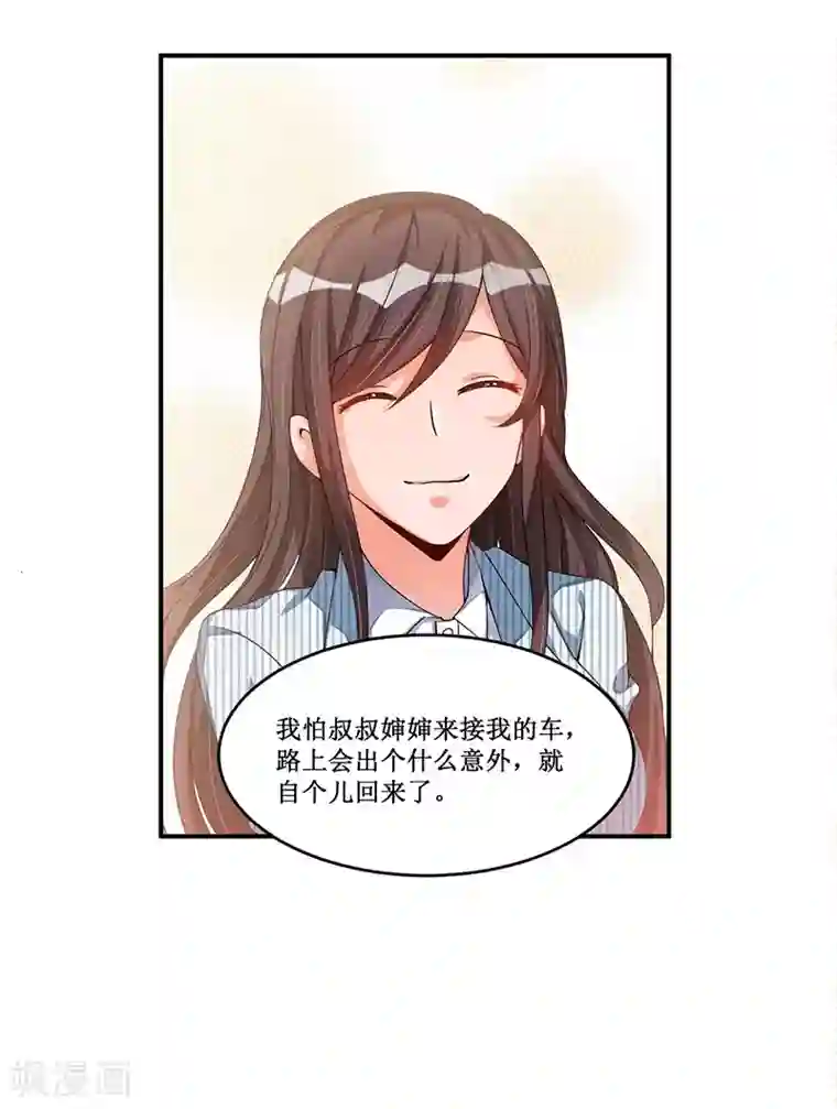 总裁一吻好羞羞第19话 你的意思是？
