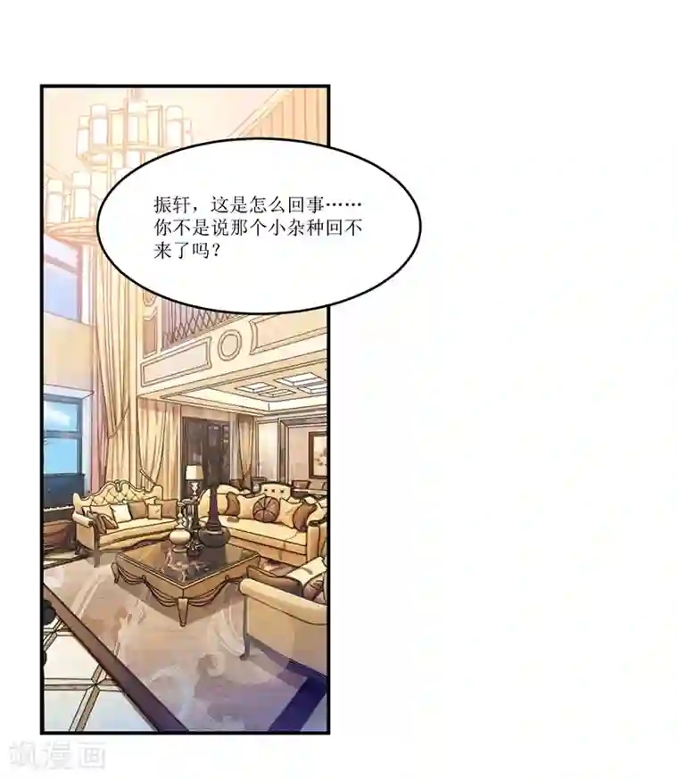 总裁一吻好羞羞第22话 我不是一个人