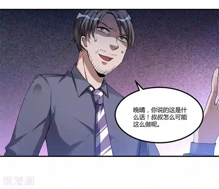 总裁一吻好羞羞第22话 我不是一个人