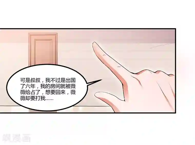 总裁一吻好羞羞第22话 我不是一个人