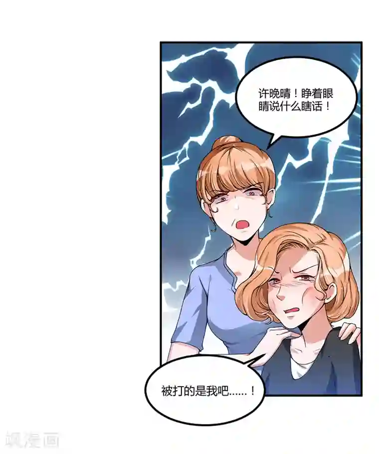 总裁一吻好羞羞第22话 我不是一个人