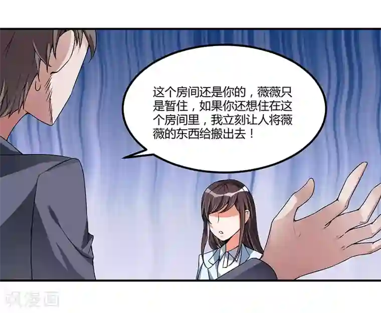 总裁一吻好羞羞第22话 我不是一个人