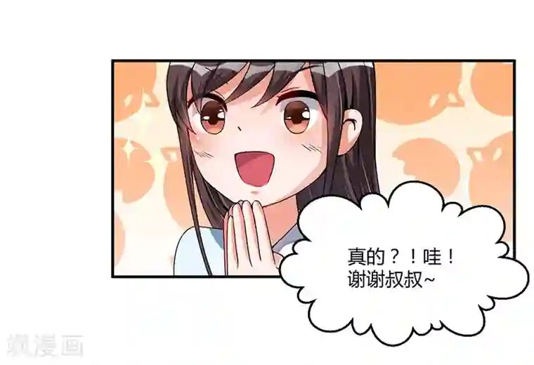总裁一吻好羞羞第22话 我不是一个人